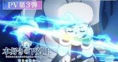Anime Ascendance of a Bookworm Phần 3 hé lộ ca khúc kết thúc mới trong trailer thứ 3