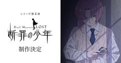 Mangaka Yō Kanebayashi và Shigenobu Matsumoto khép lại phần 4 của Duel Masters LOST và xác nhận phần 5