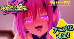 Bộ manga hài hước Yumeneconnect của Kou Sawada được chuyển thể thành anime truyền hình