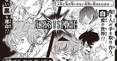 Manga The Promised Neverland ra mắt chương truyện một hồi mới vào ngày 24 tháng 8