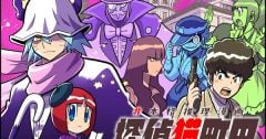 Tác giả Manavu Kashimoto ra mắt manga trinh thám mới Tantei Neko Machida