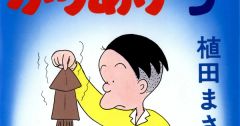 Tác giả Masashi Ueda kết thúc loạt manga Otoboke Bucho Dairi, Kariage-kun và Shin Furiten-kun