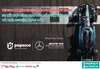 PEPSICO & MERCEDES-AMG PETRONAS F1 TEAM: SỰ KẾT HỢP ĐỈNH CAO CỦA TỐC ĐỘ, HIỆU SUẤT VÀ TRẢI NGHIỆM TOÀN CẦU