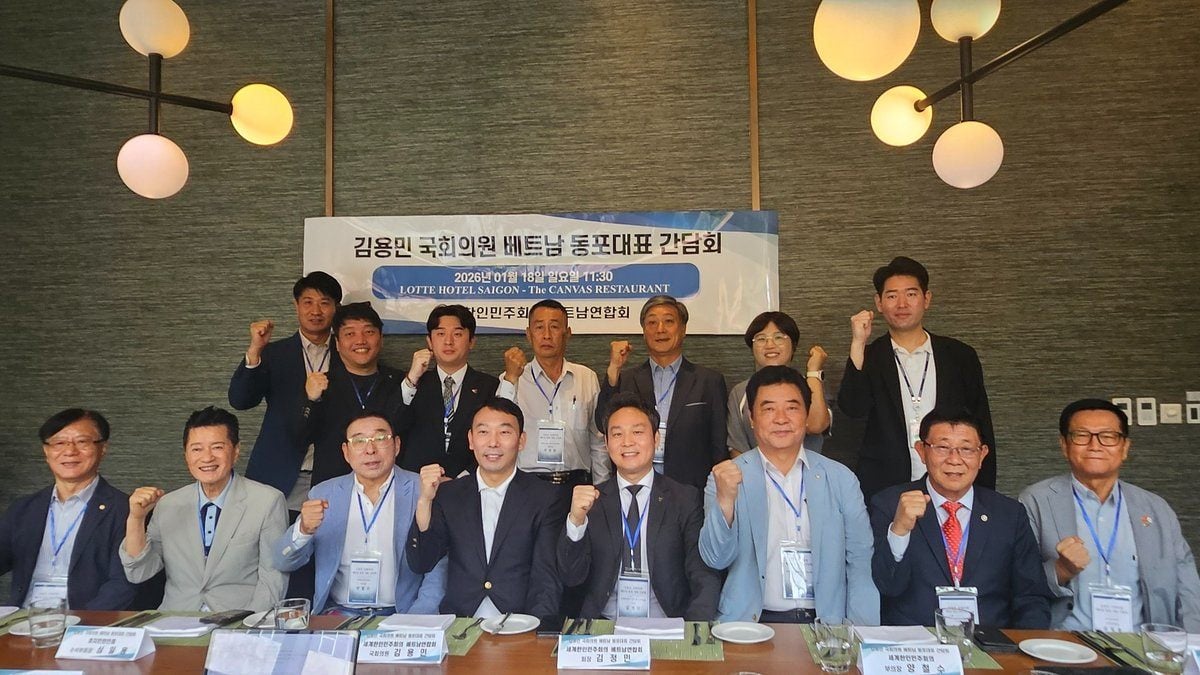 [2026.01.18] 김용민 국회의원 방문 베트남 호치민 동포 대표 간담회