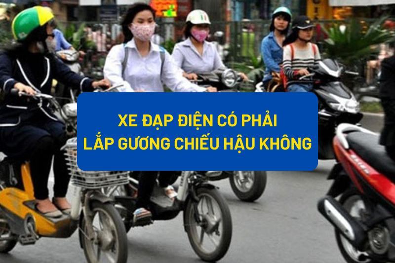 Xe đạp điện có phải lắp gương chiếu hậu không? Quy định mới nhất cần biết