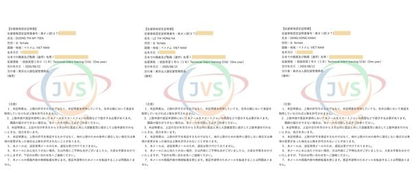 2026年8月13日 ベトナムの取引先である「JVSグループ」の実習生3名に「惣菜製造業」の在留資格認定証明書が下りました。