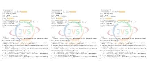 2026年8月13日 ベトナムの取引先である「JVSグループ」の実習生3名に「惣菜製造業」の在留資格認定証明書が下りました。