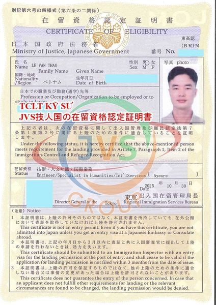 2025年11月5日 ベトナムの取引先である「JVSグループ」の技人国1名の在留資格認定証明書が下りました。