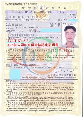 2025年11月5日 ベトナムの取引先である「JVSグループ」の技人国1名の在留資格認定証明書が下りました。