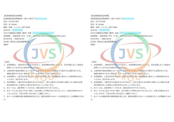 2025年10月16日 ベトナムの取引先である「JVSグループ」の実習生2名に「惣菜製造業」の在留資格認定証明書が下りました。