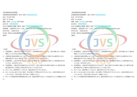 2025年10月16日 ベトナムの取引先である「JVSグループ」の実習生2名に「惣菜製造業」の在留資格認定証明書が下りました。
