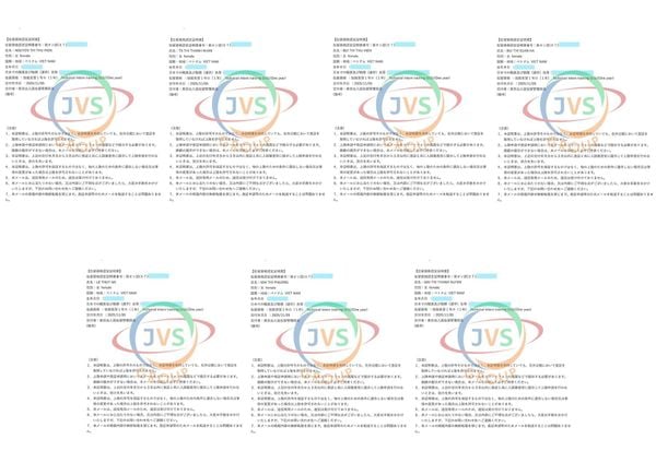 2025年11月6日 ベトナムの取引先である「JVSグループ」の実習生7名に「惣菜製造業」の在留資格認定証明書が下りました。
