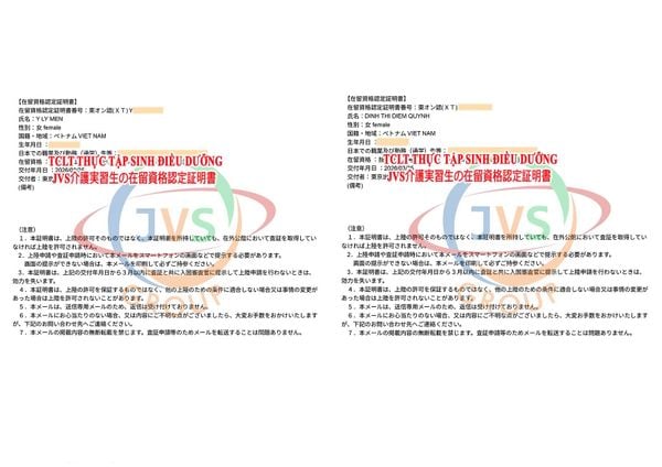 2026年3月26日 ベトナムの取引先である「JVSグループ」の実習生2名に「介護」の在留資格認定証明書が下りました。