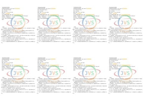 2026年5月13日 ベトナムの取引先である「JVSグループ」の実習生8名に「惣菜製造業」の在留資格認定証明書が下りました。