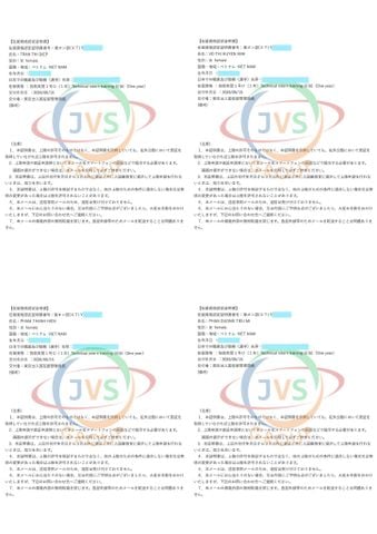 2026年6月15日 ベトナムの取引先である「JVSグループ」の実習生4名に「惣菜製造業」の在留資格認定証明書が下りました。