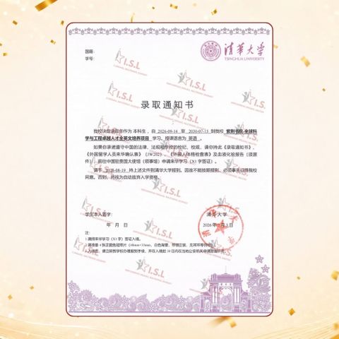Học viên N.V.T.P trúng tuyển ĐH Thanh Hoa (Tsinghua) — Global Talents in Science & Engineering