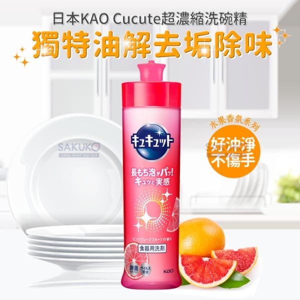Hướng dẫn sử dụng nước rửa bát Kyukyuto hương bưởi
