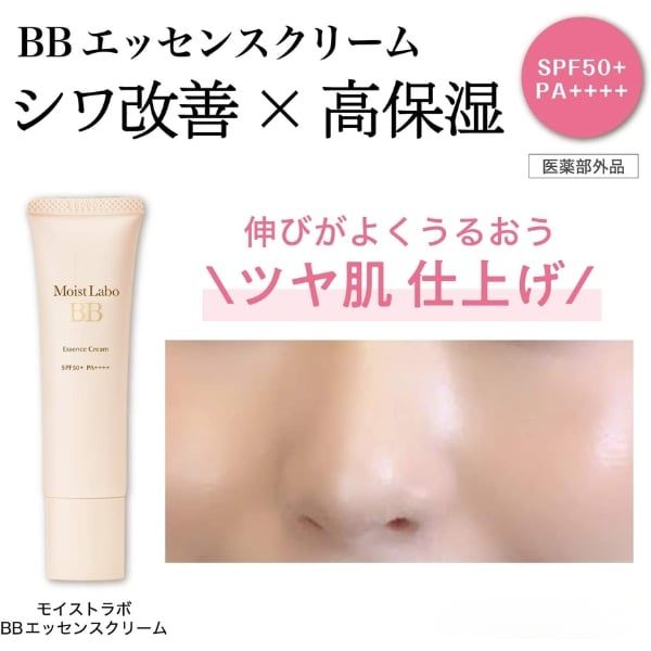 Điểm riêng biệt của Meishoku Moist-Labo BB Essence Cream màu Shiny Beige (Be ánh kim)
