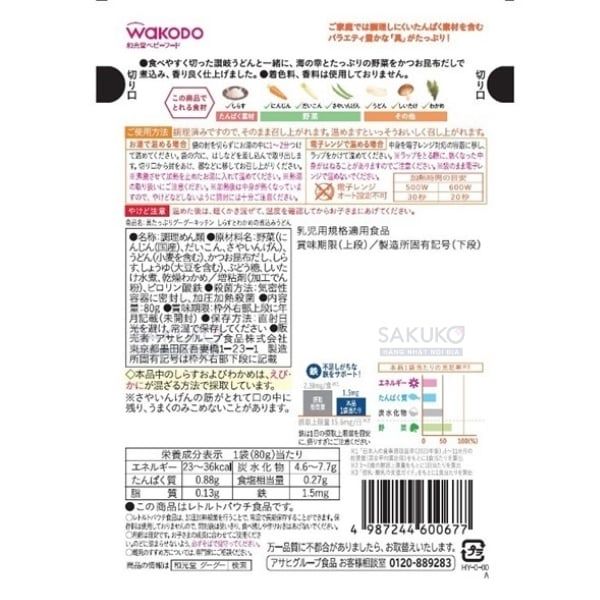 Thành phần mì Udon vị cá mòi và rong biển