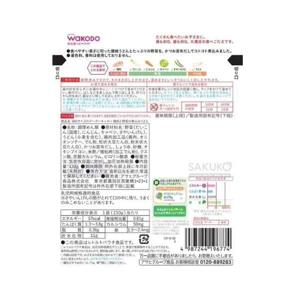 Thành phần thực phẩm bổ sung mì Udon Nhật Bản vị gà và rau củ Wakodo
