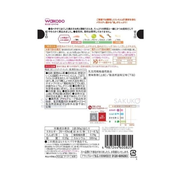 Hướng dẫn sử dụng mì ăn liền Udon vị gà và rau củ với súp sệt