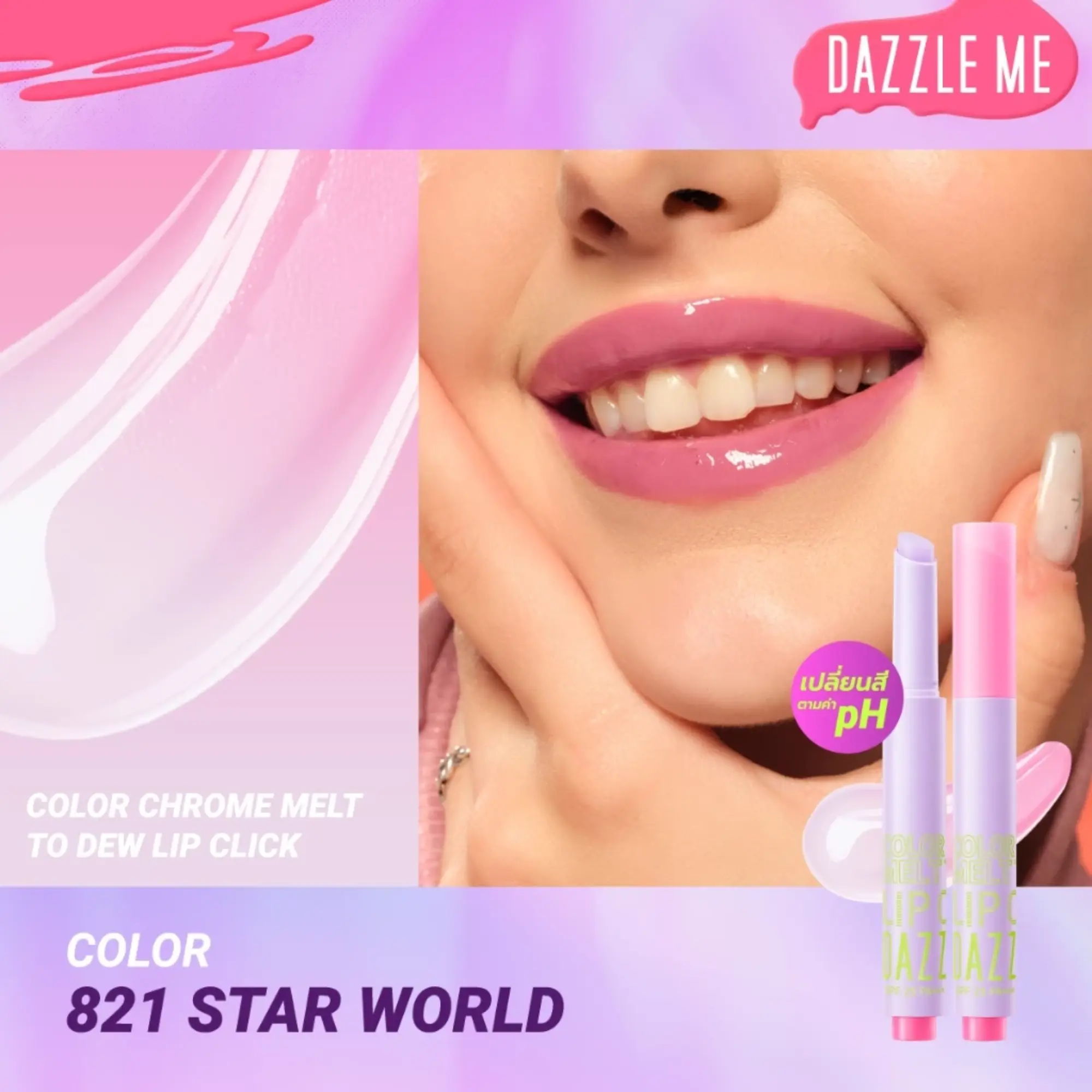 son dưỡng bấm Dazzle me