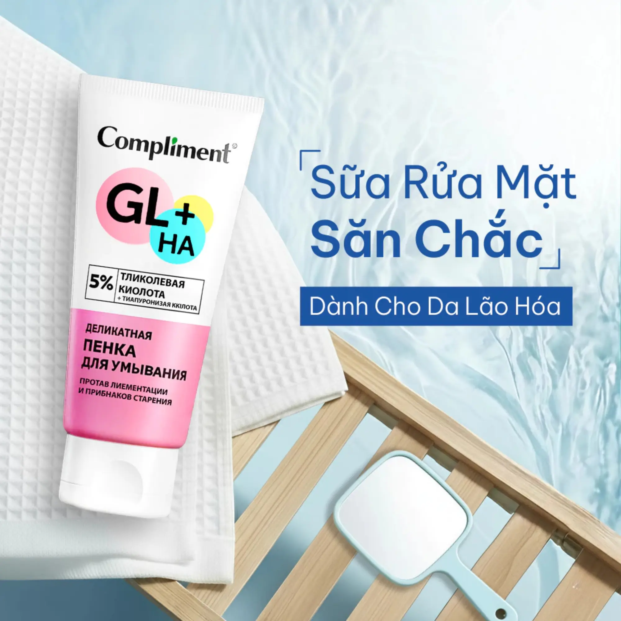 sữa rửa mặt Compliment