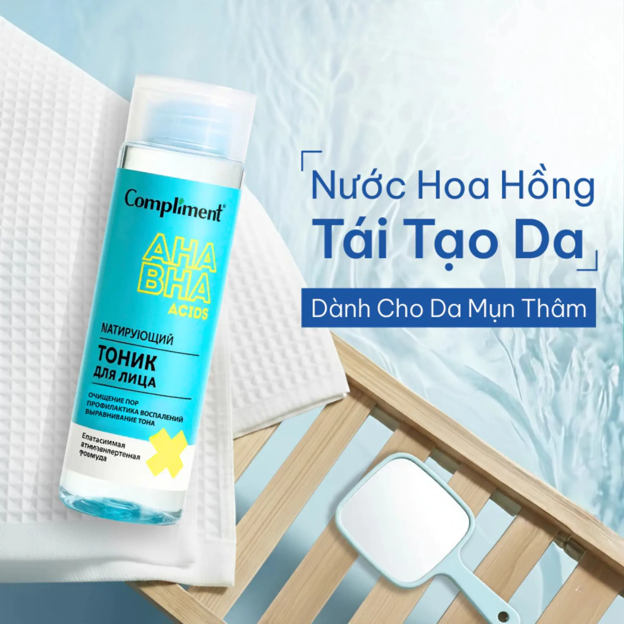 COMPLIMENT toner BHA