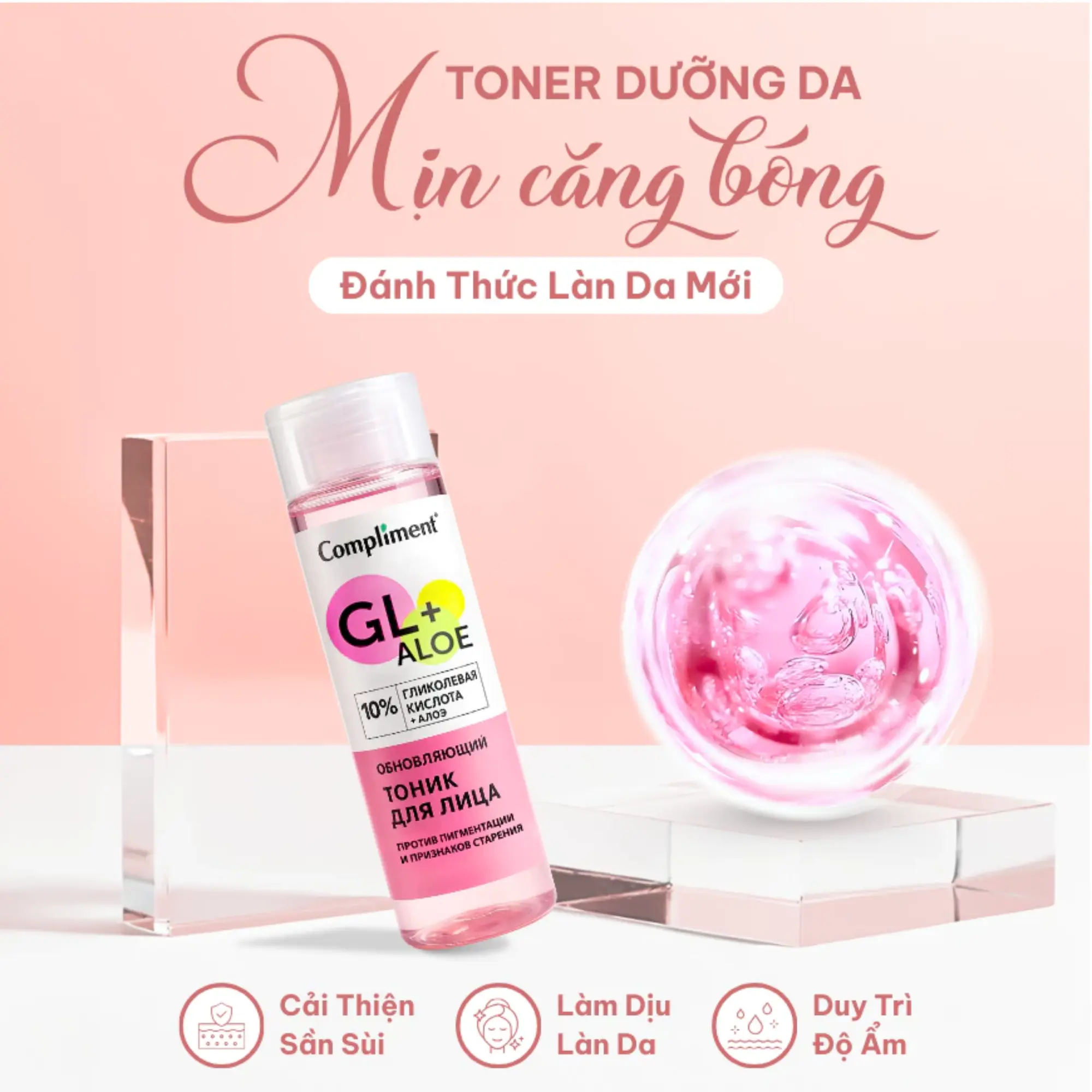 compliment toner GL 10%