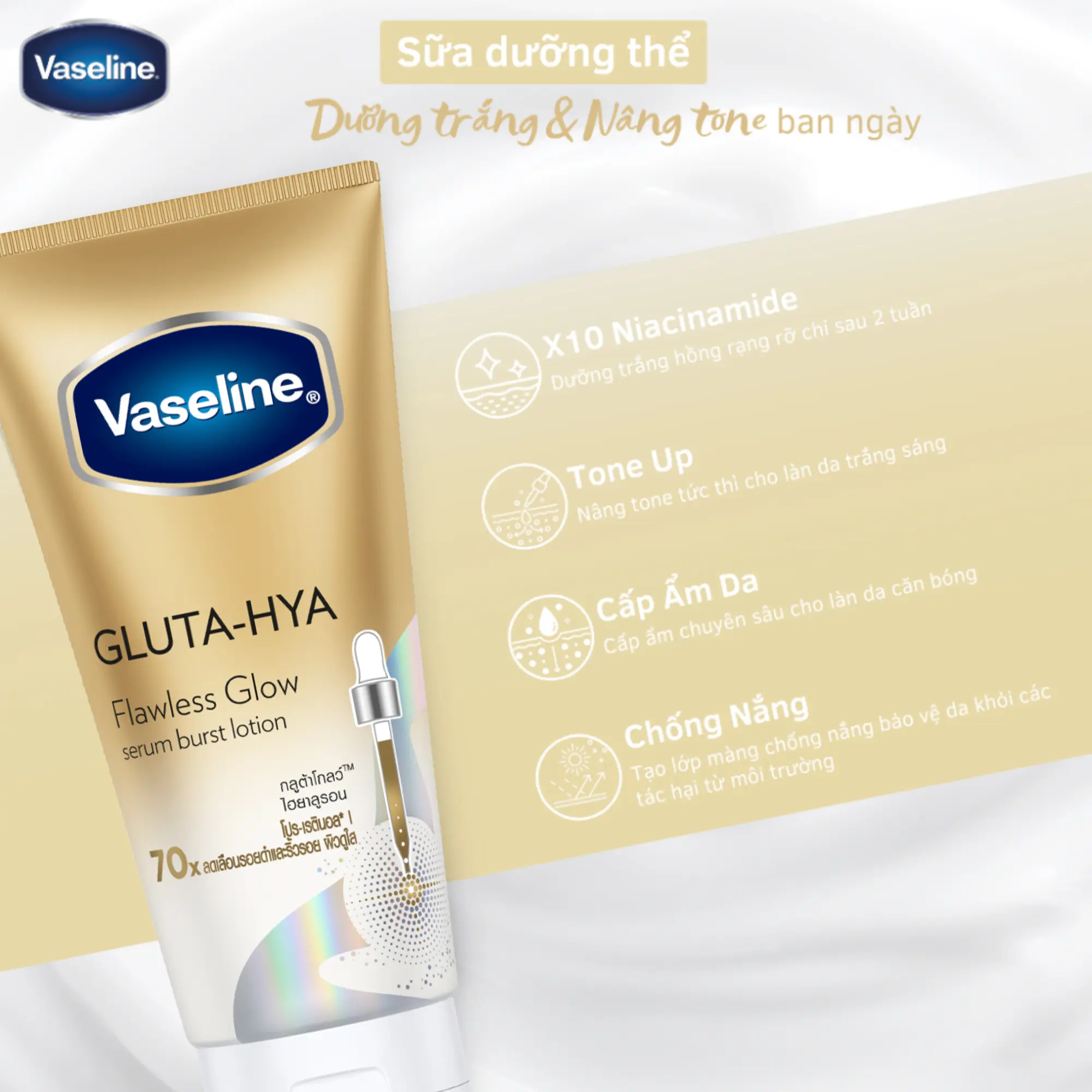 Vaseline 70X