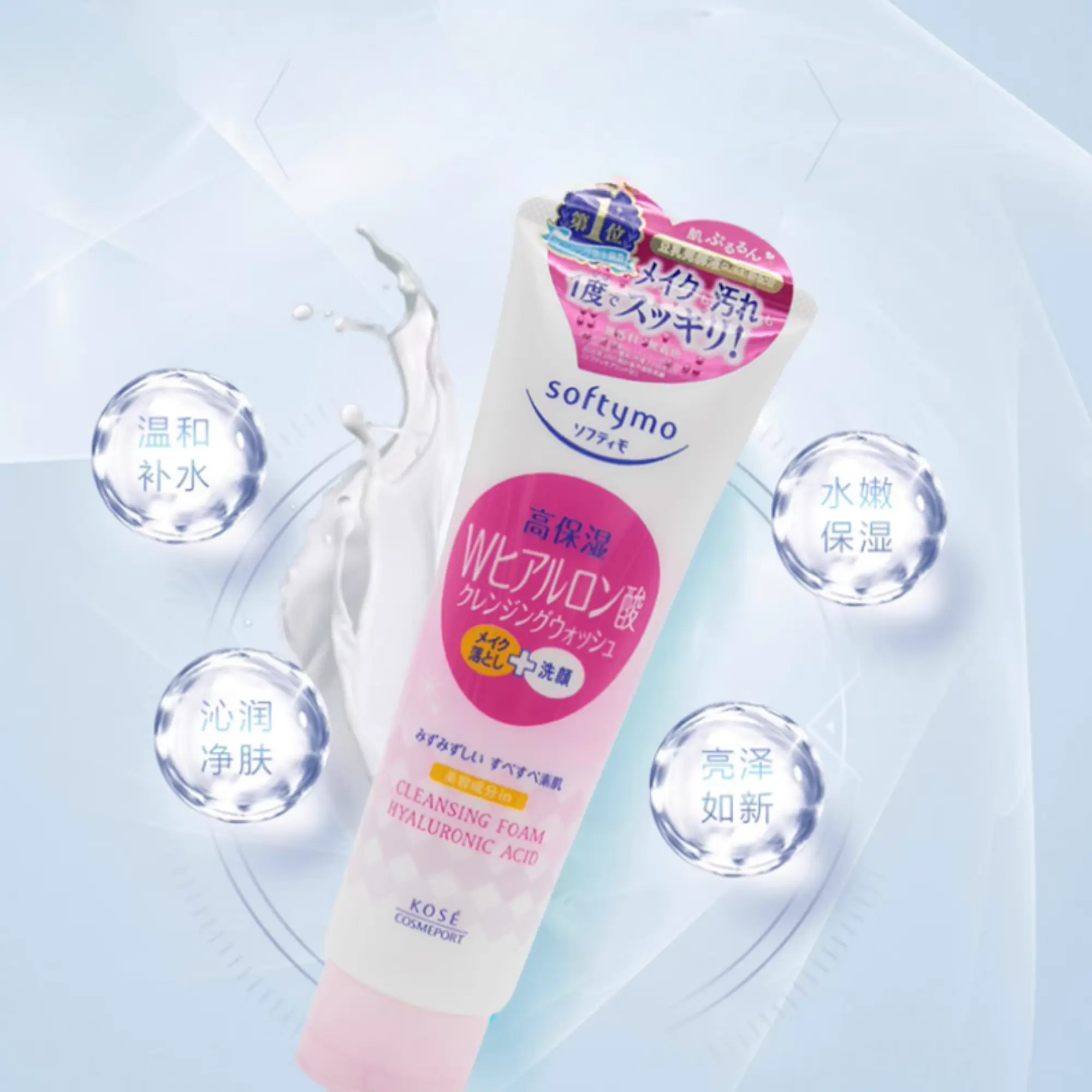 sữa rửa mặt nhật bản