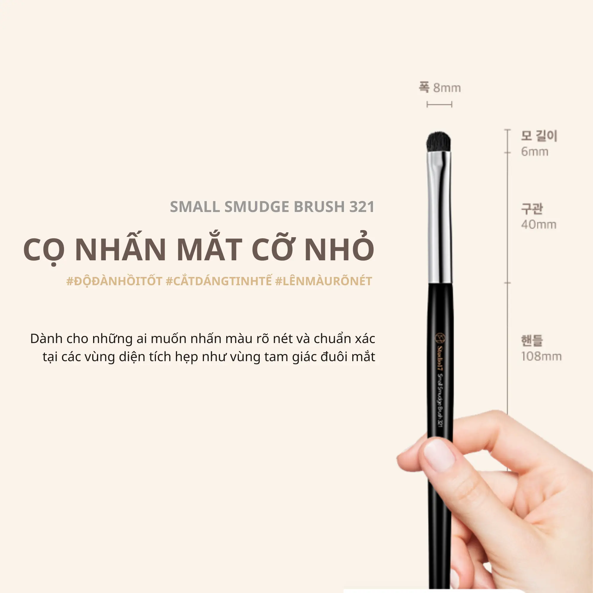 cọ nhấn mắt studio17 321