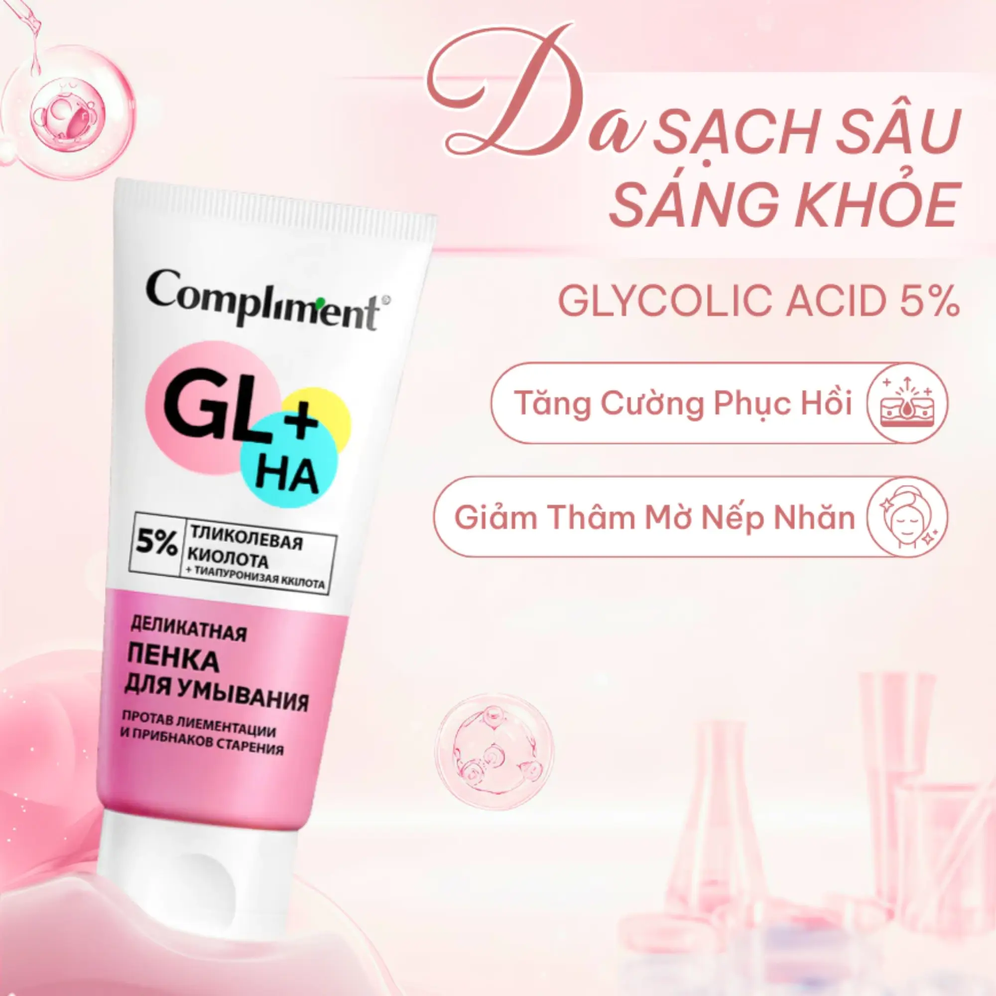 sữa rửa mặt Compliment