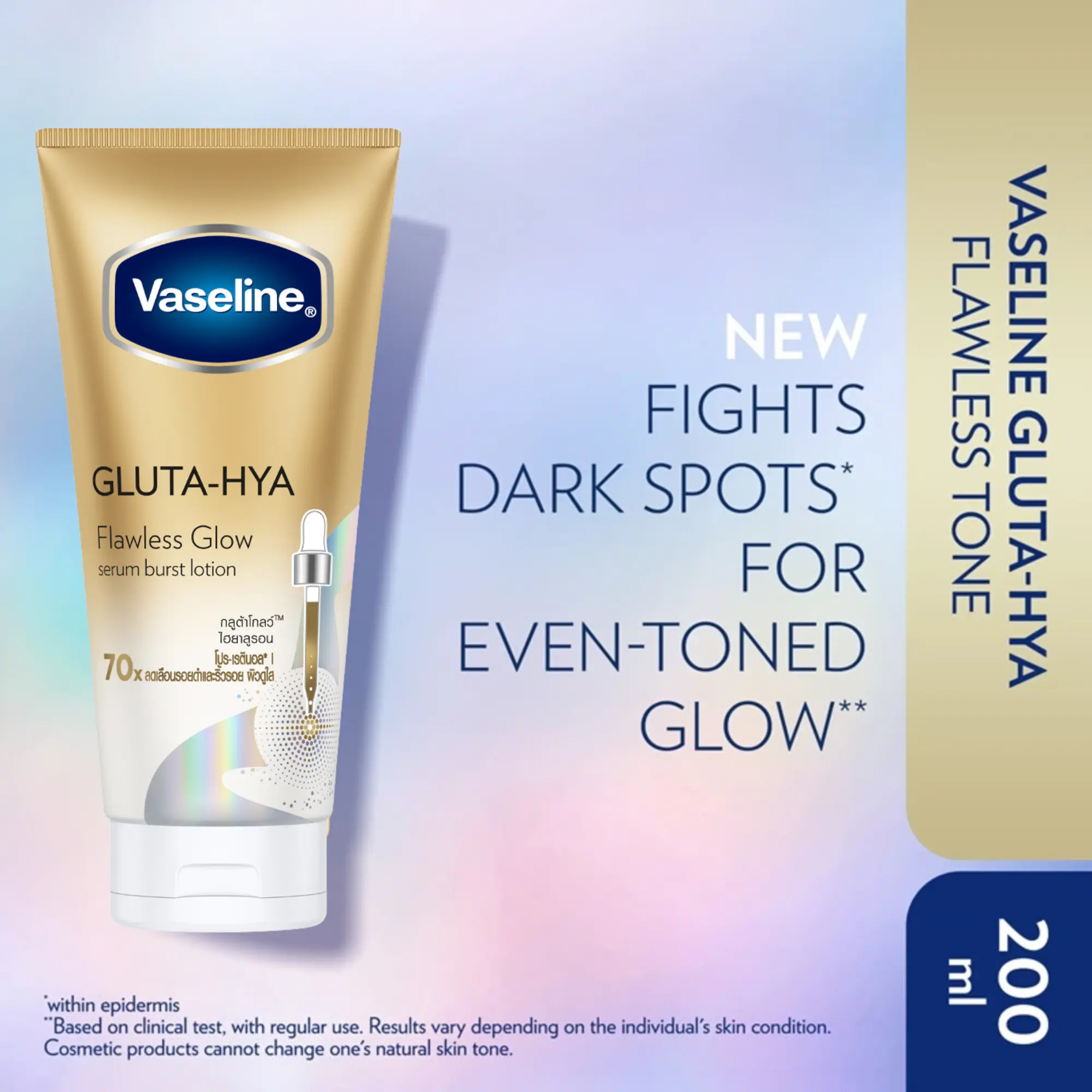 Vaseline 70X