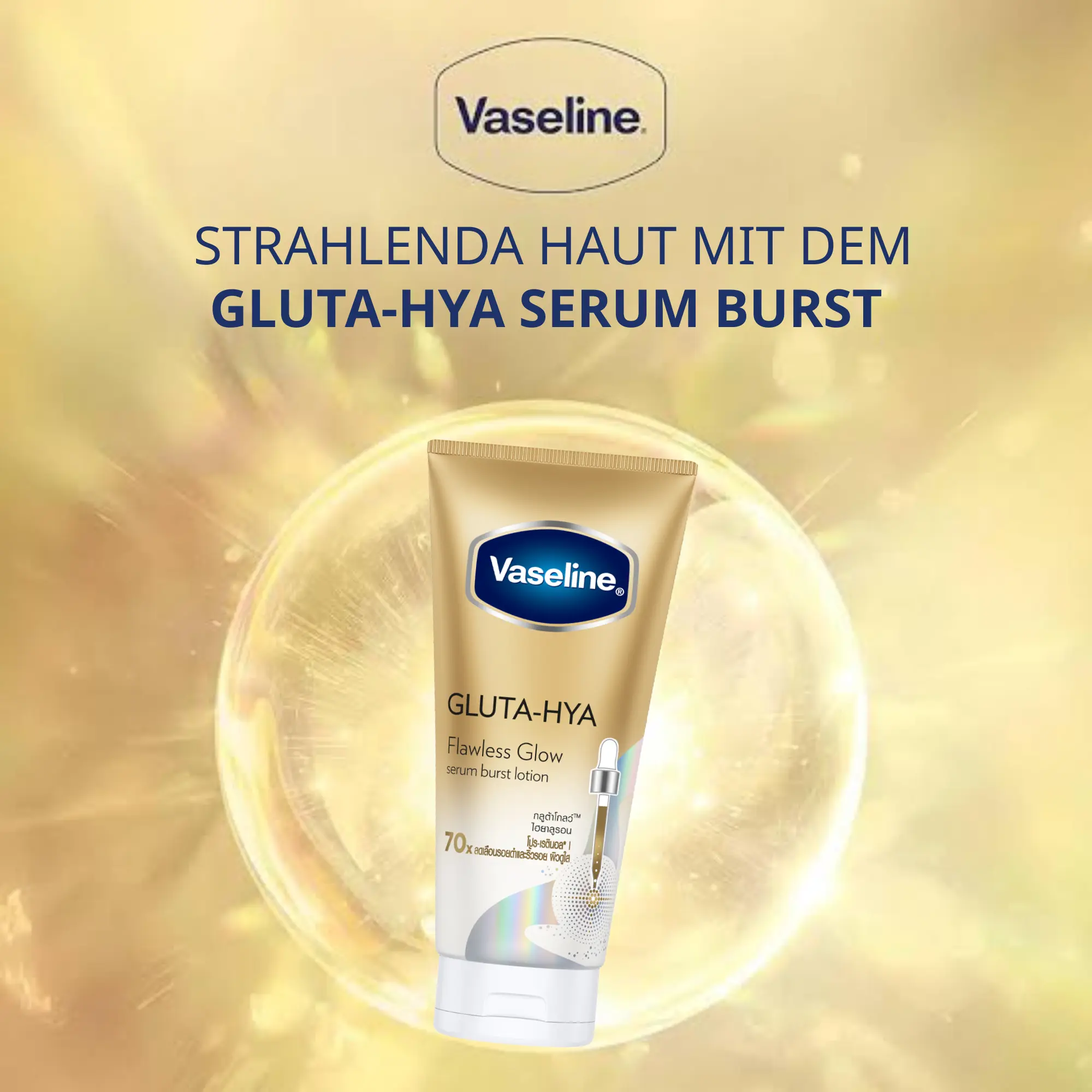 Vaseline 70X