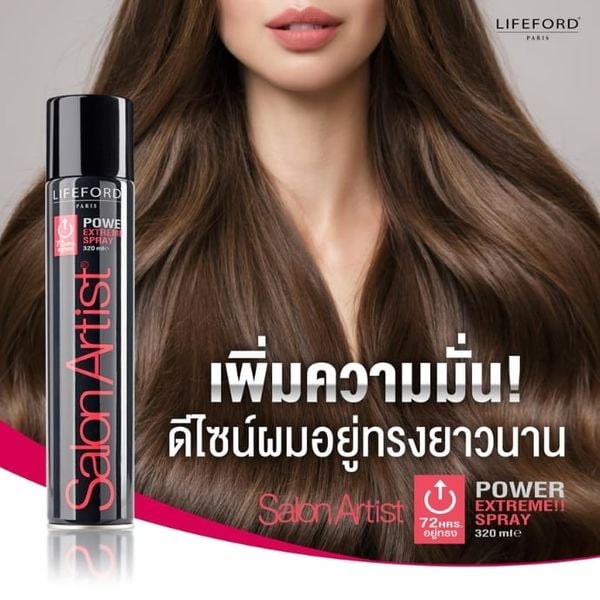 Keo Xịt Tạo Kiểu Tóc Lifeford Paris Salon Aritst Power Extreme Spray