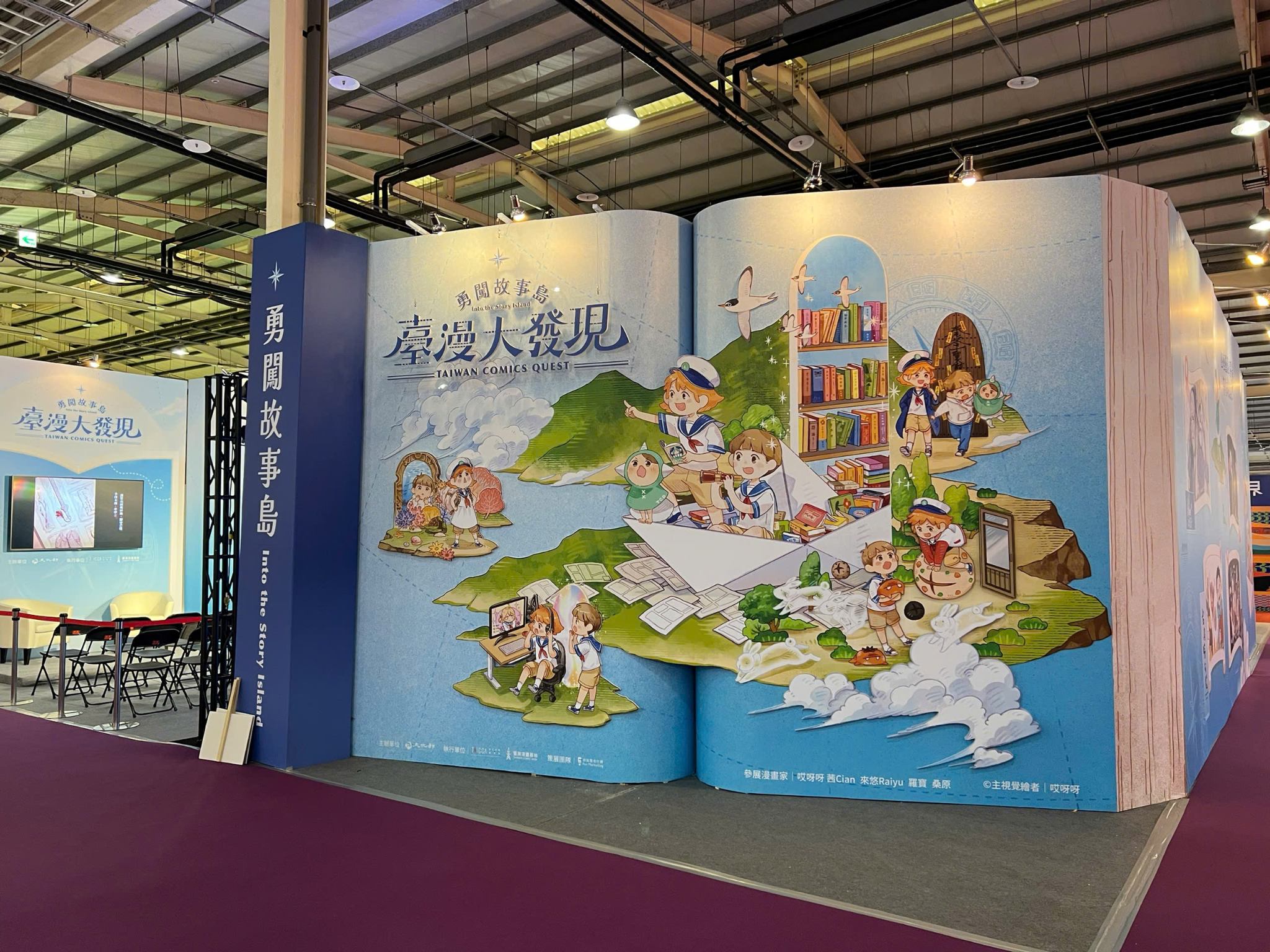 Taiwan International Children & Youth Book Fair 2025 và giấc mơ không biên giới
