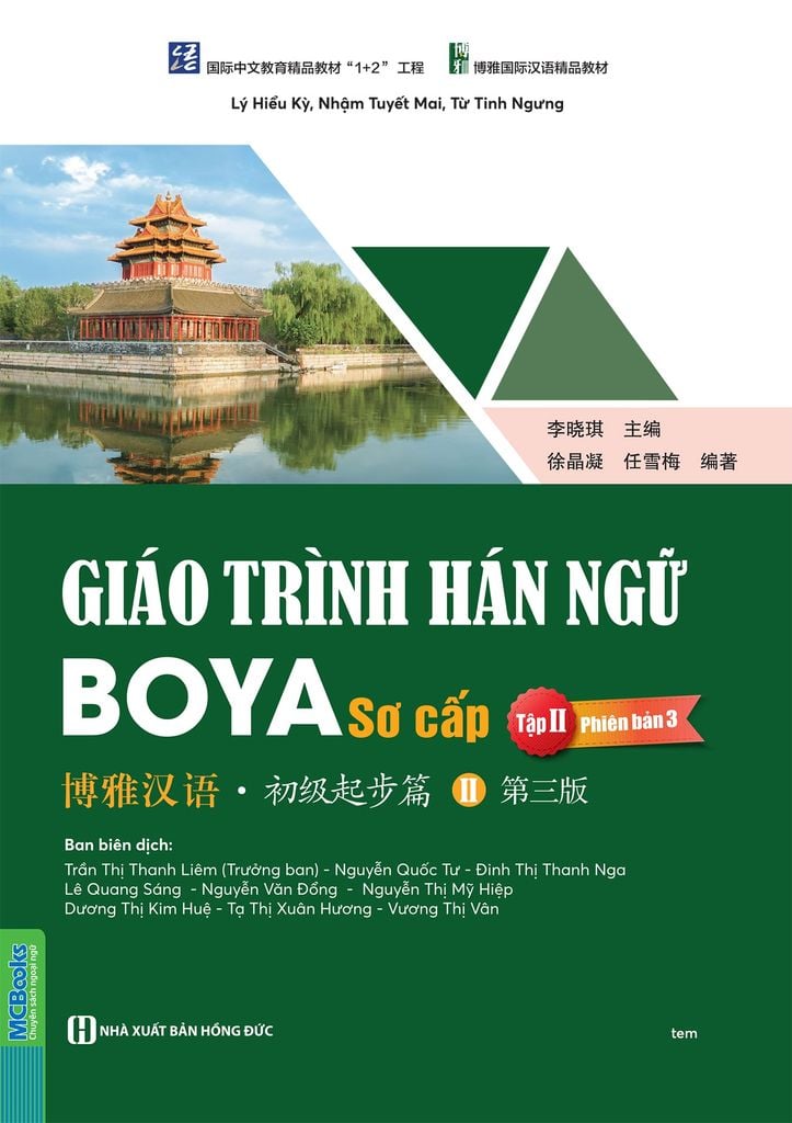 Cuốn sách Giáo trình Hán ngữ BOYA Sơ cấp – Tập 2 – Phiên bản 3