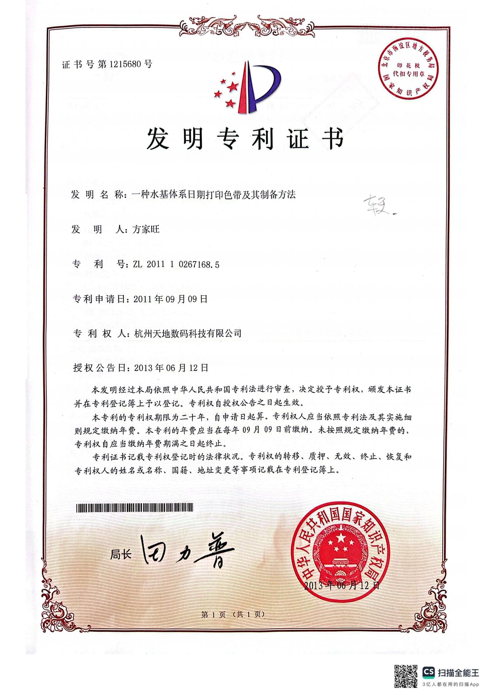BẰNG SÁNG CHẾ TODAYTEC