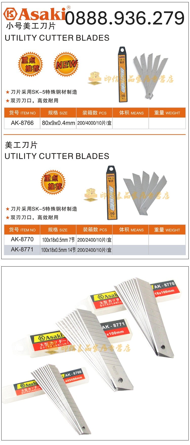 Lưỡi cắt dự phòng Asaki SK-5 AK-8769