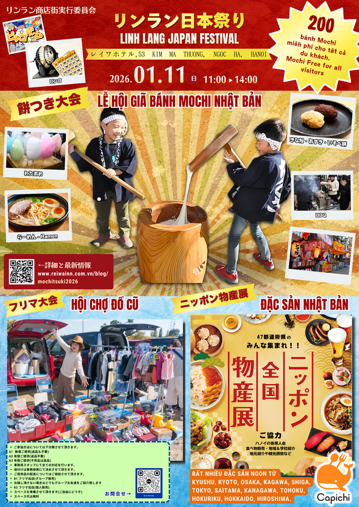 リンラン日本祭り - LỄ HỘI GIÃ BÁNH MOCHI NHẬT BẢN 2026
