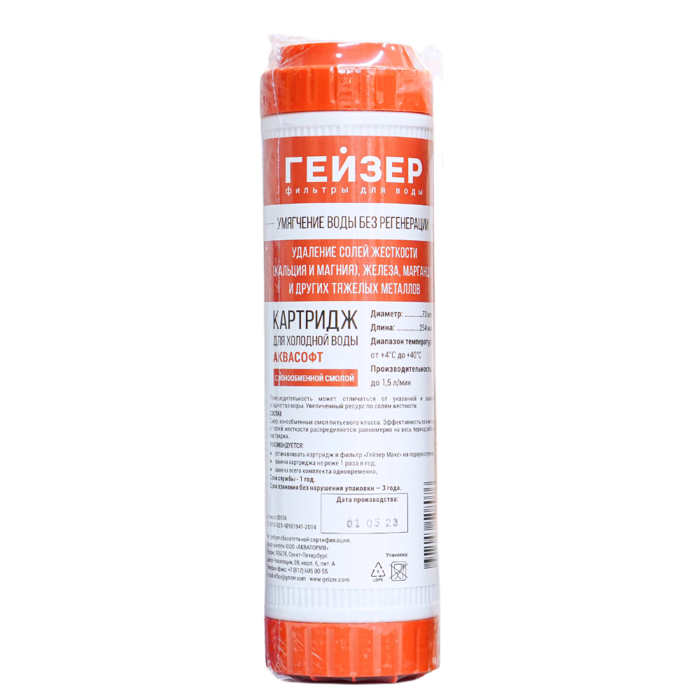 Tính năng nổi bật - Lõi Làm Mềm Nước 