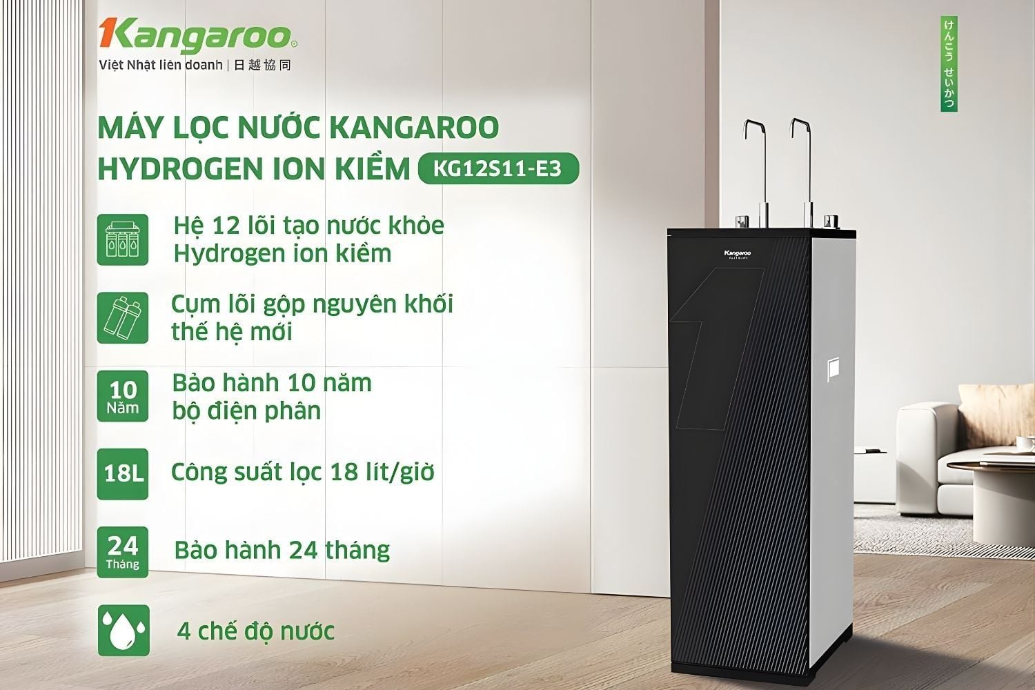 Máy lọc nước Kangaroo Hydrogen ion kiềm nóng lạnh KG12S11-E3 - Chăm sóc sức khỏe toàn diện