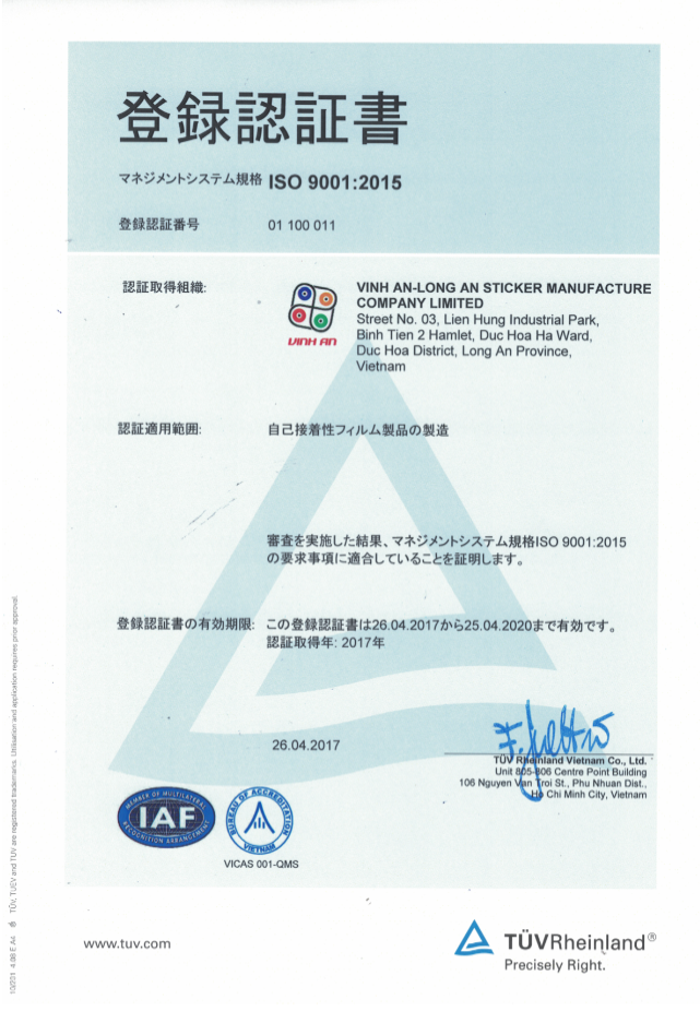 Mã QR chứng nhận ISO 9001:2015 của Decal Vĩnh An