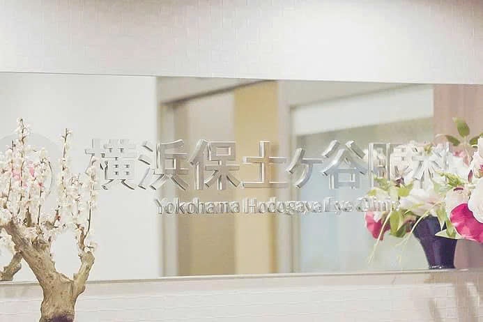 Yokohama Hodogaya Eye Clinic · Quận Hodogaya| Yokohama| Kanagawa| Nhật Bản