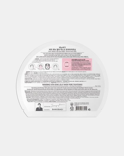  Mặt nạ Vita Genic Jelly Mask – Pore Tightening 