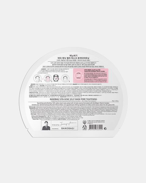 Combo 5 Mặt nạ Vita Genic Jelly Mask – Pore Tightening 