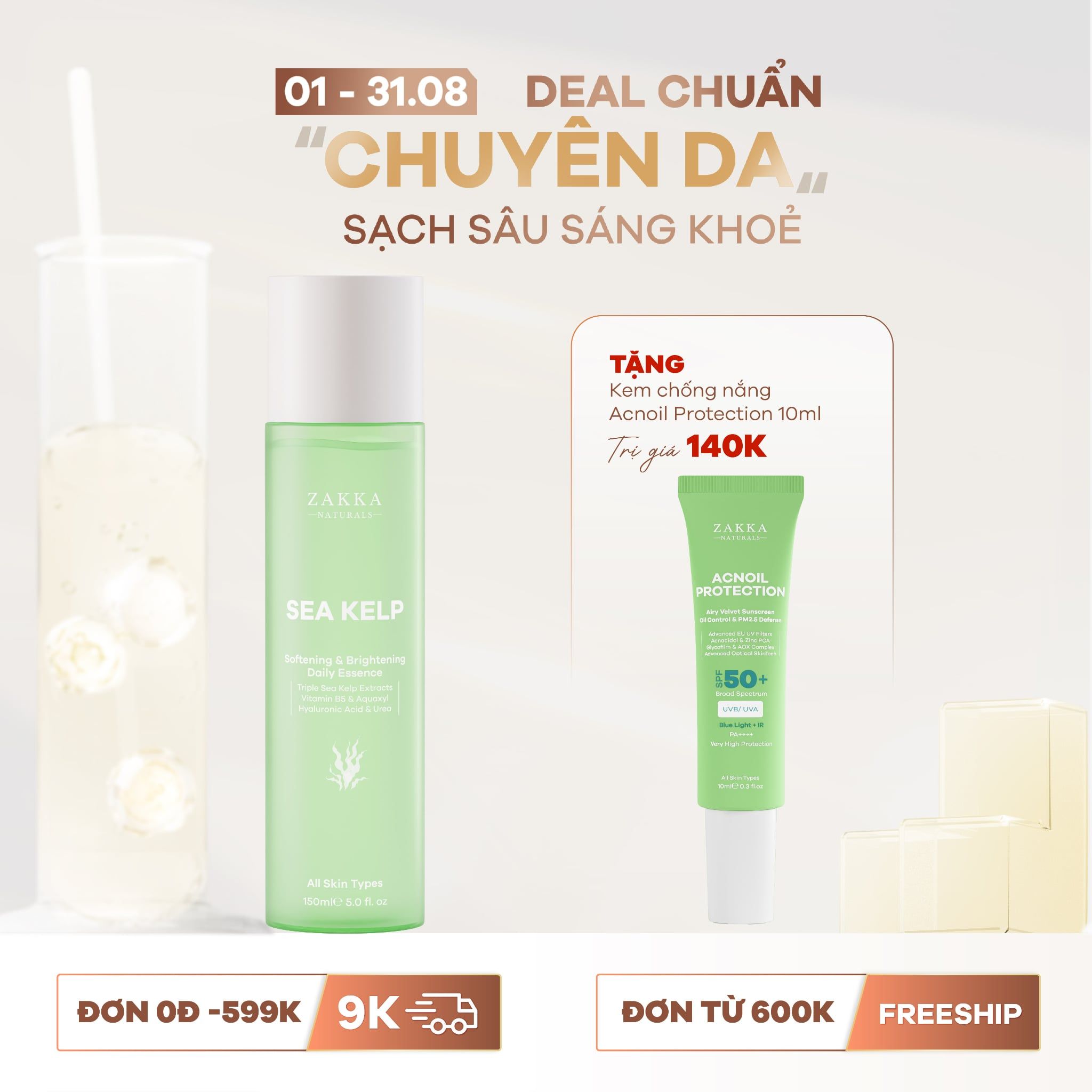  SEA KELP Softening & Brightening Daily Essence 