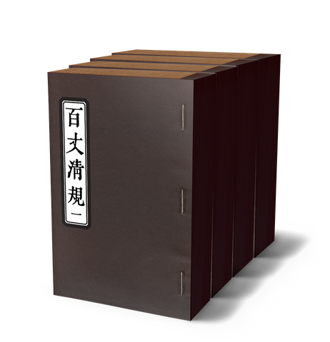 Bách trượng thanh quy