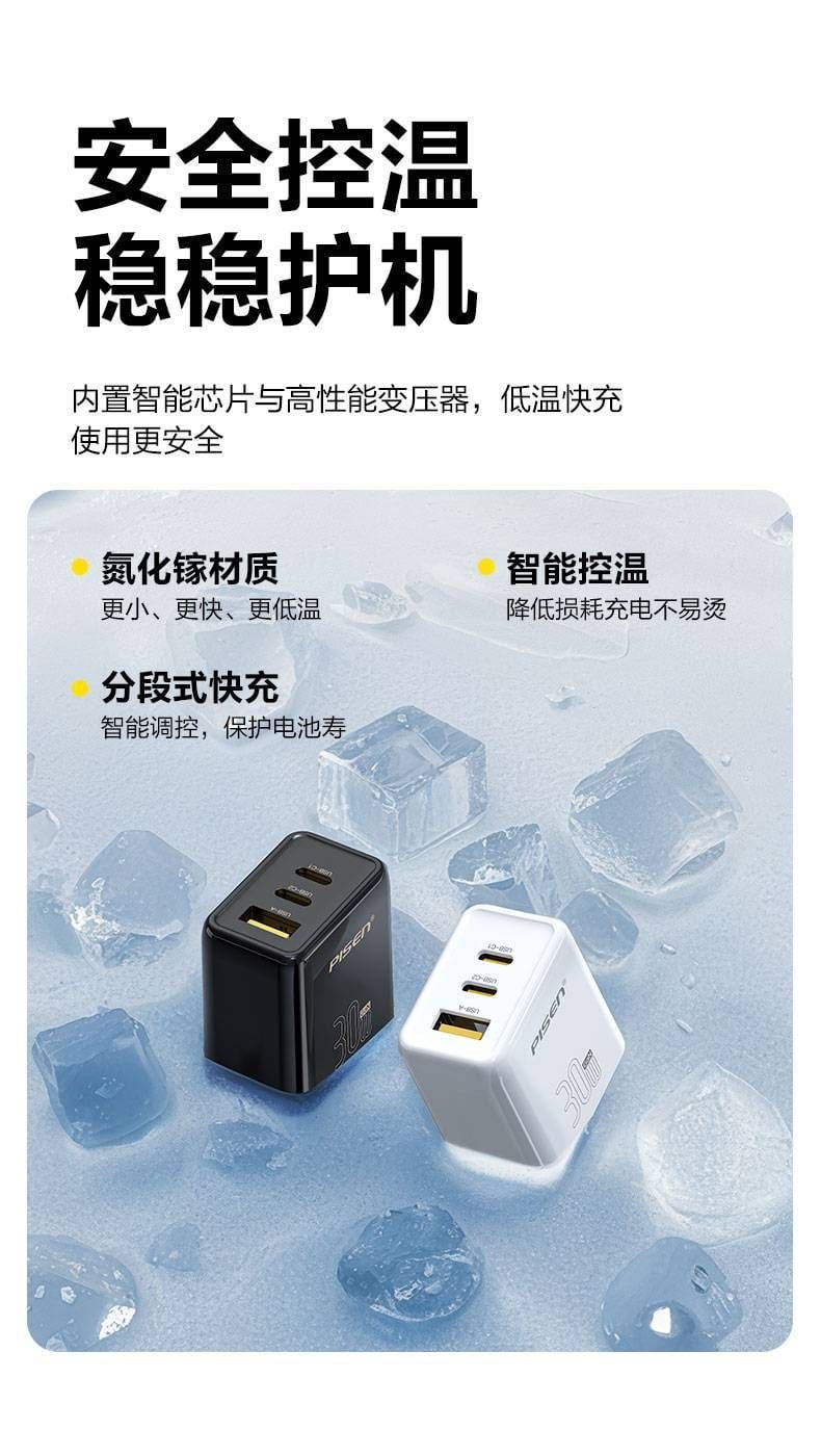  Cốc sạc nhanh thông minh nhiều cổng GaN PD 30W Pisen chính hãng (2 Type C + 1 USB) 